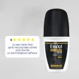 Etiaxil Men Anti-transpirant Contrôle 48h